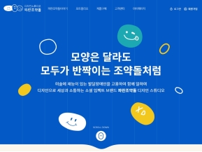 디자인스튜디오 파란조약돌 인증 화면